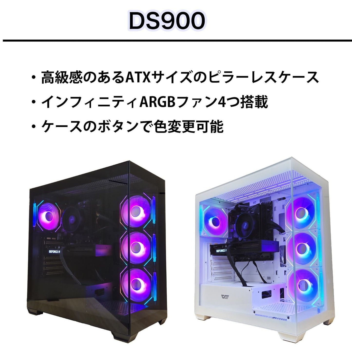 【新品】【DS900 WH】RTX5050 Ryzen 7 5700X