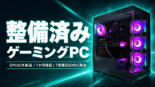 ゲーミングPC専門店・BTOパソコン通販｜TITAN Gaming