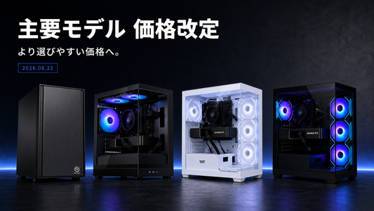 主要モデルの価格改定 — TITAN Gamingの販売中ゲーミングPC