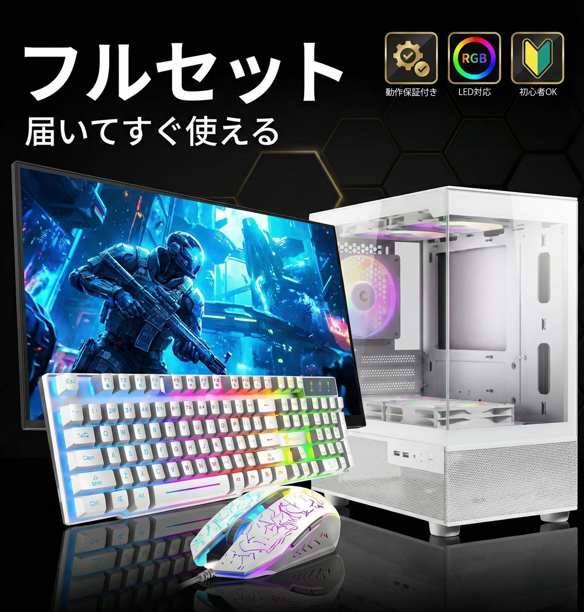 即納激安ホワイトモデル】GTX1070搭載ゲーミングPCフルセット✨i5 即納 即納激安ホワイトモデル】GTX1070搭載ゲーミングPCフルセット✨i5 即納