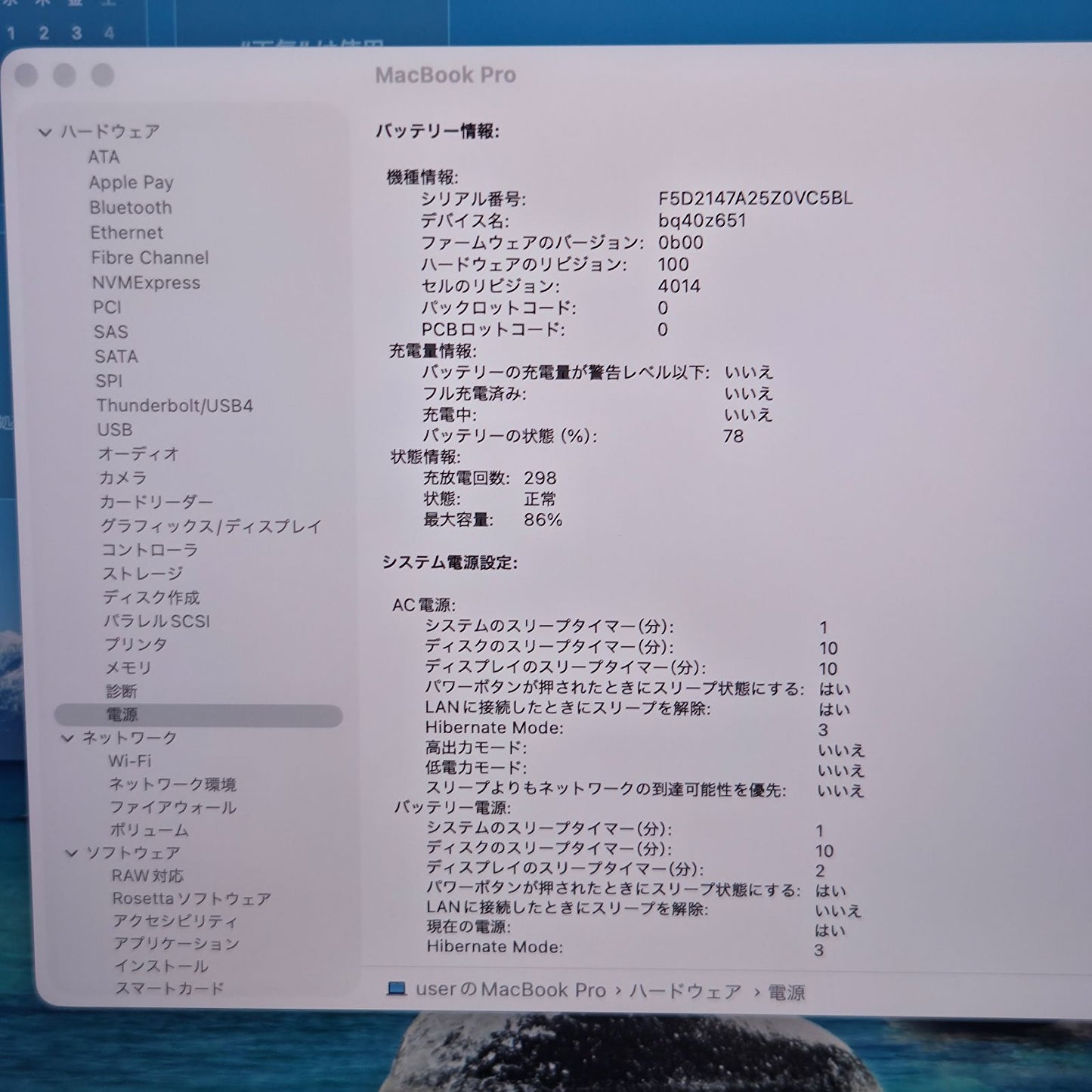【良品】【1週間保証】Apple MacBook Pro 16 2021 / M1 Max / RAM 32GB / SSD 1TB / GPU32コア / 充放電回数 : 298 ⑥