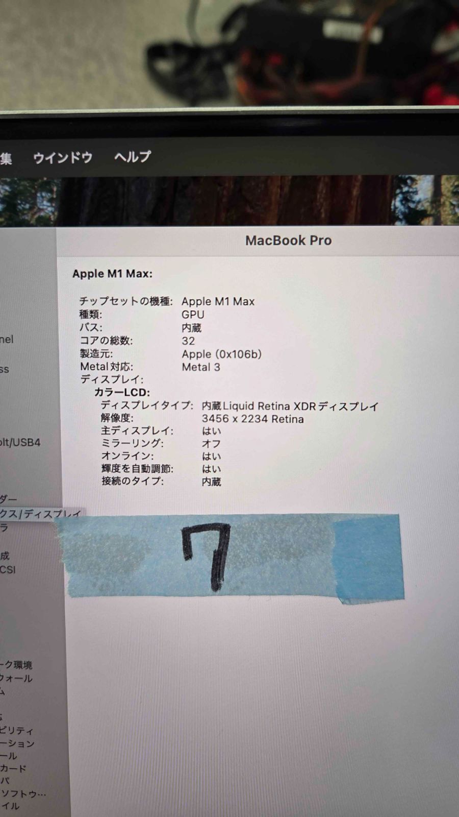 【良品】【1週間保証】Apple MacBook Pro 16 2021 / M1 Max / RAM 32GB / SSD 1TB / GPU32コア / 充放電回数 : 263 ⑦