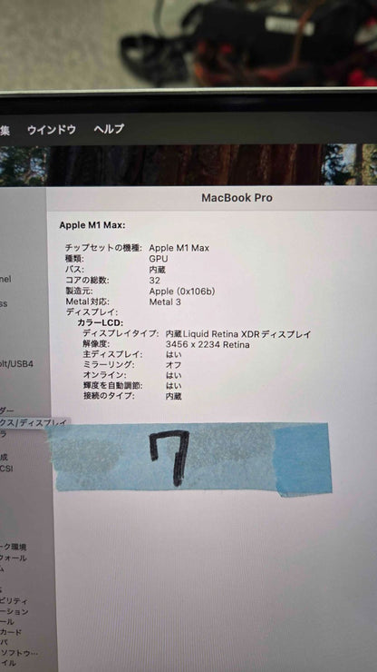 【良品】【1週間保証】Apple MacBook Pro 16 2021 / M1 Max / RAM 32GB / SSD 1TB / GPU32コア / 充放電回数 : 263 ⑦