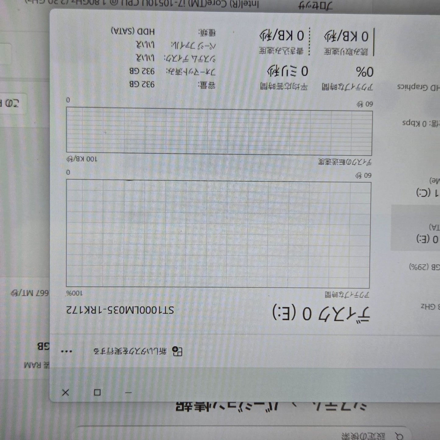 【ジャンク品】【保証無し】【ノートPC】VivoBook X531FA Core i7-10510U メモリ16GB SSD512GB HDD1TB