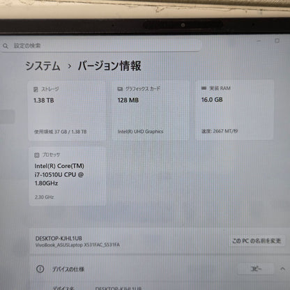 【ジャンク品】【保証無し】【ノートPC】VivoBook X531FA Core i7-10510U メモリ16GB SSD512GB HDD1TB