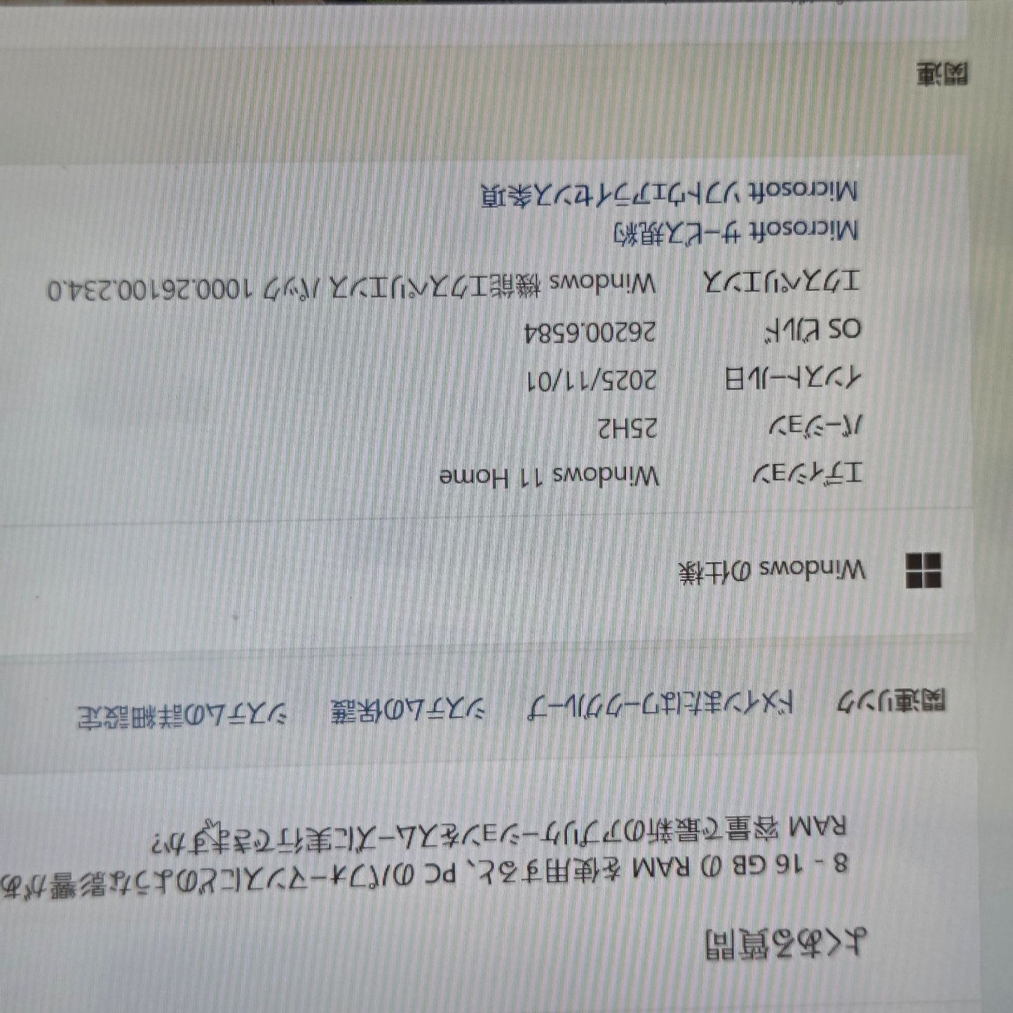 【ジャンク品】【保証無し】【ノートPC】VivoBook X531FA Core i7-10510U メモリ16GB SSD512GB HDD1TB