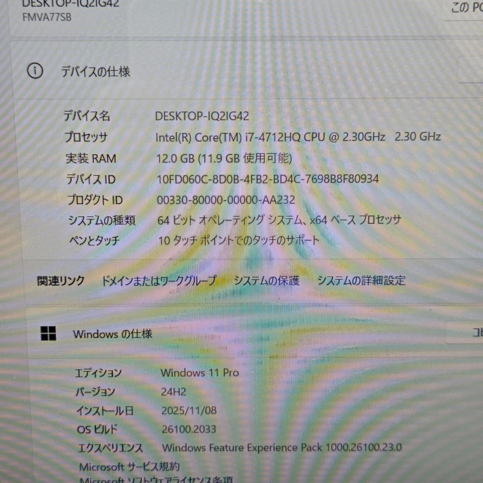 【訳アリ】富士通 FMVA77SB / Core i7-4712HQ / メモリ12GB / SSD256GB / Windows 11 / 高性能ノートPC（FMVA77SB）⑯