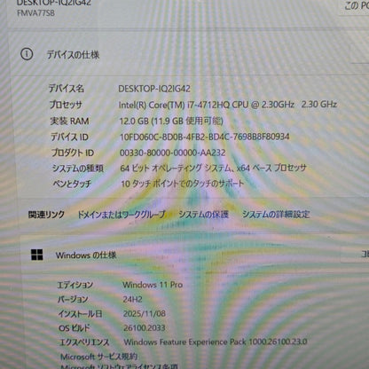 【訳アリ】富士通 FMVA77SB / Core i7-4712HQ / メモリ12GB / SSD256GB / Windows 11 / 高性能ノートPC（FMVA77SB）⑯