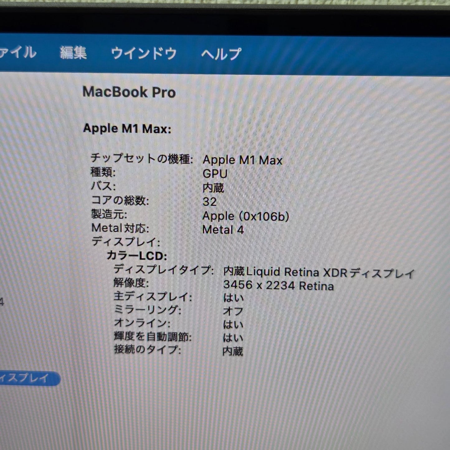 【良品】【1週間保証】Apple MacBook Pro 16 2021 / M1 Max / RAM 32GB / SSD 1TB / GPU32コア / 充放電回数 : 149 ⑬