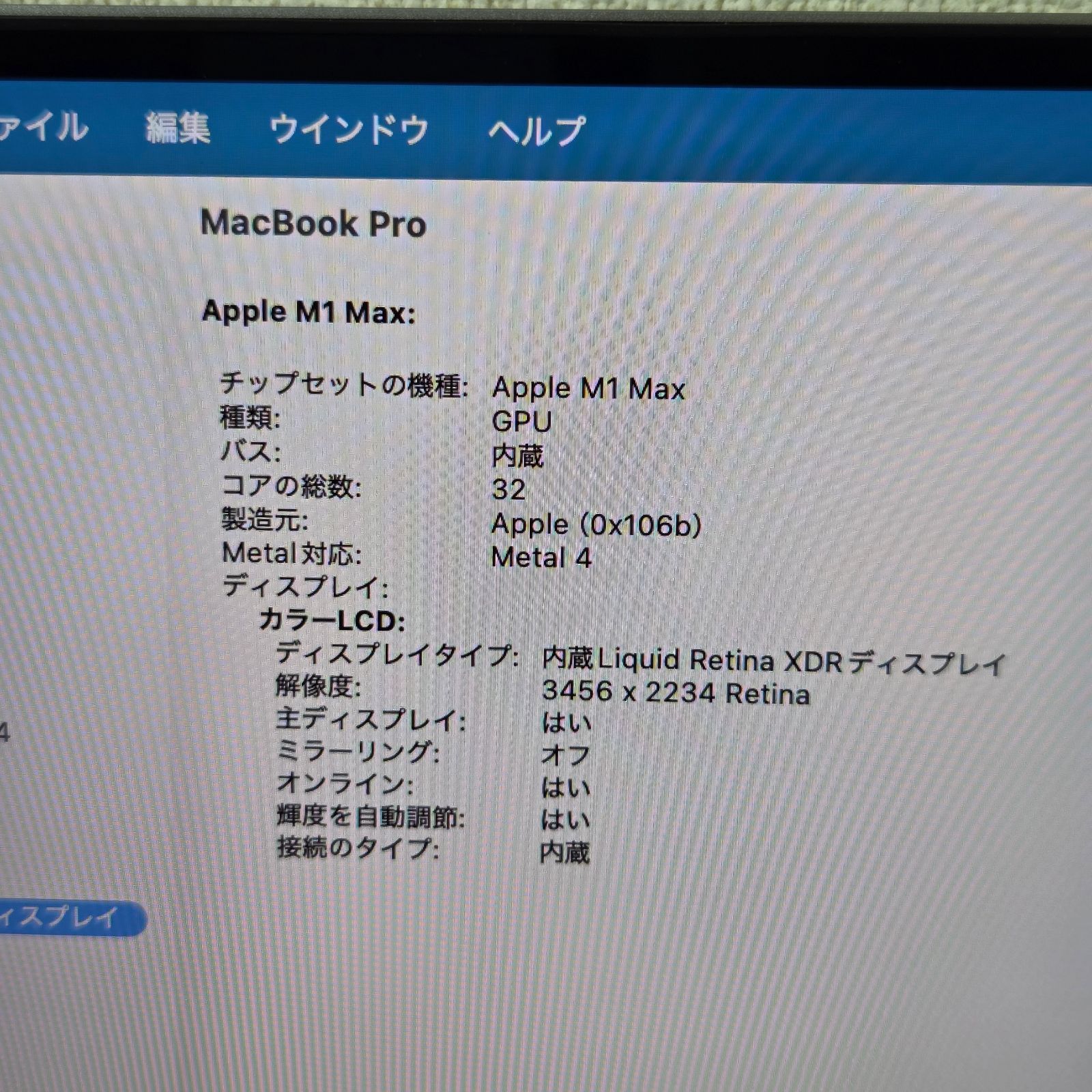 【良品】【1週間保証】Apple MacBook Pro 16 2021 / M1 Max / RAM 32GB / SSD 1TB / GPU32コア / 充放電回数 : 149 ⑬
