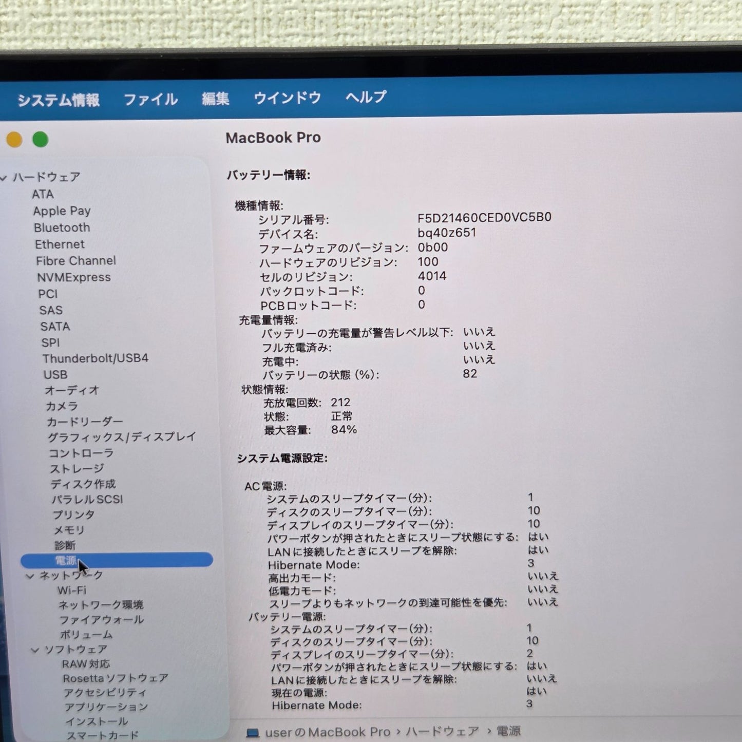 【1週間保証】Apple MacBook Pro 16 2021 / M1 Max / RAM 32GB / SSD 1TB / GPU32コア / 充放電回数 : 212 ⑱