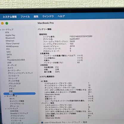 【1週間保証】Apple MacBook Pro 16 2021 / M1 Max / RAM 32GB / SSD 1TB / GPU32コア / 充放電回数 : 212 ⑱