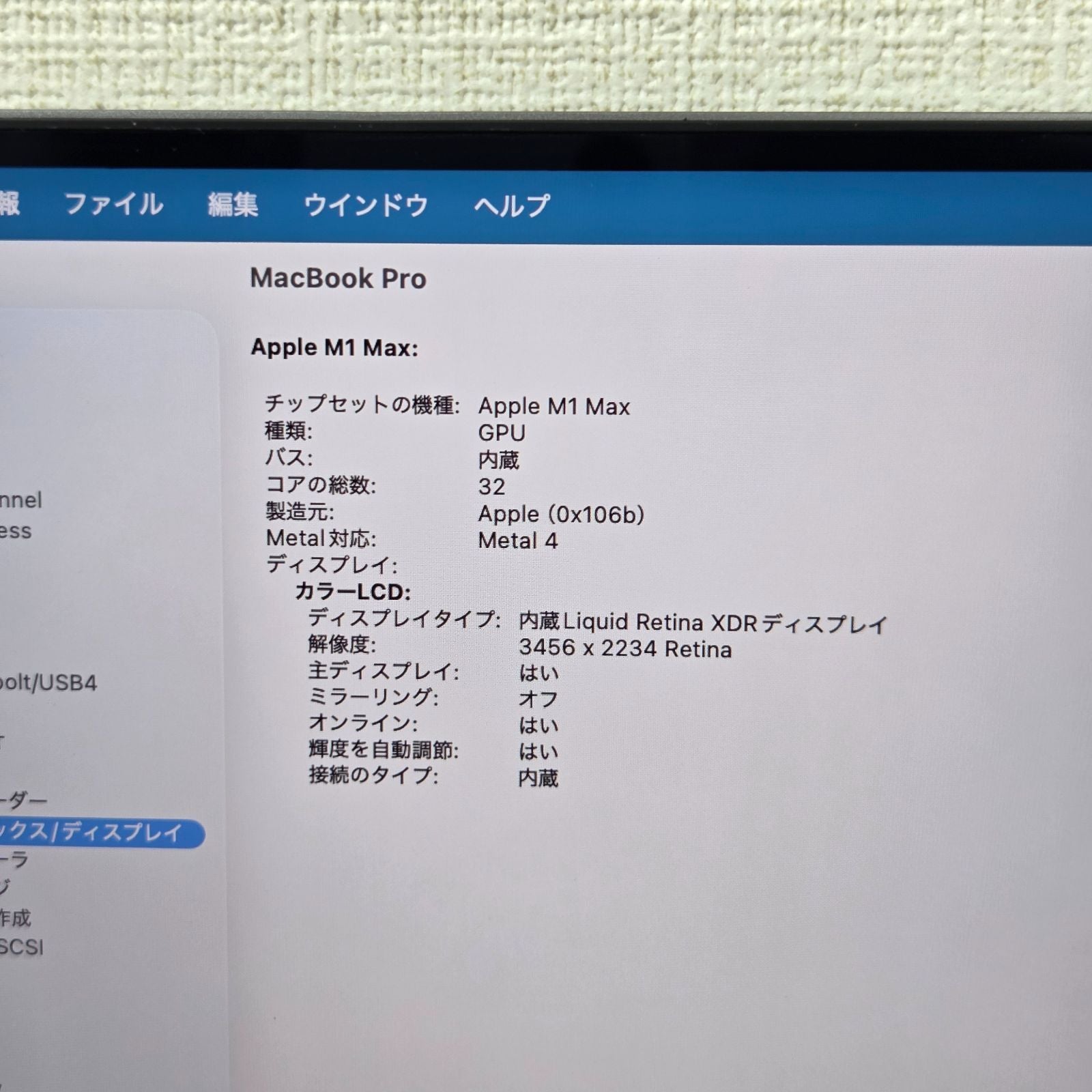 【1週間保証】Apple MacBook Pro 16 2021 / M1 Max / RAM 32GB / SSD 1TB / GPU32コア / 充放電回数 : 212 ⑱