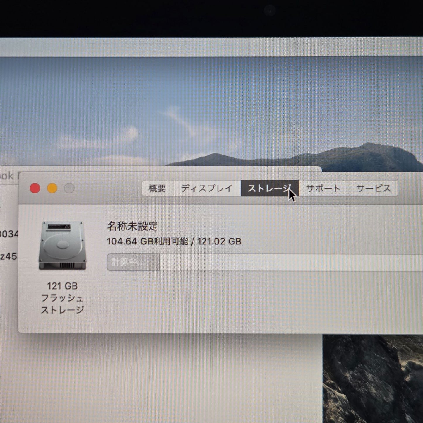 【良品】【1週間保証】Apple MacBook Pro 13 2019 A2159 / メモリ16GB / SSD128GB　⑳