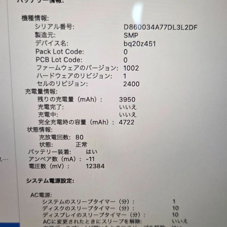 【良品】【1週間保証】Apple MacBook Pro 13 2019 A2159 / メモリ16GB / SSD128GB　⑳