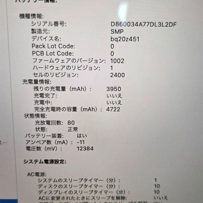 【良品】【1週間保証】Apple MacBook Pro 13 2019 A2159 / メモリ16GB / SSD128GB　⑳