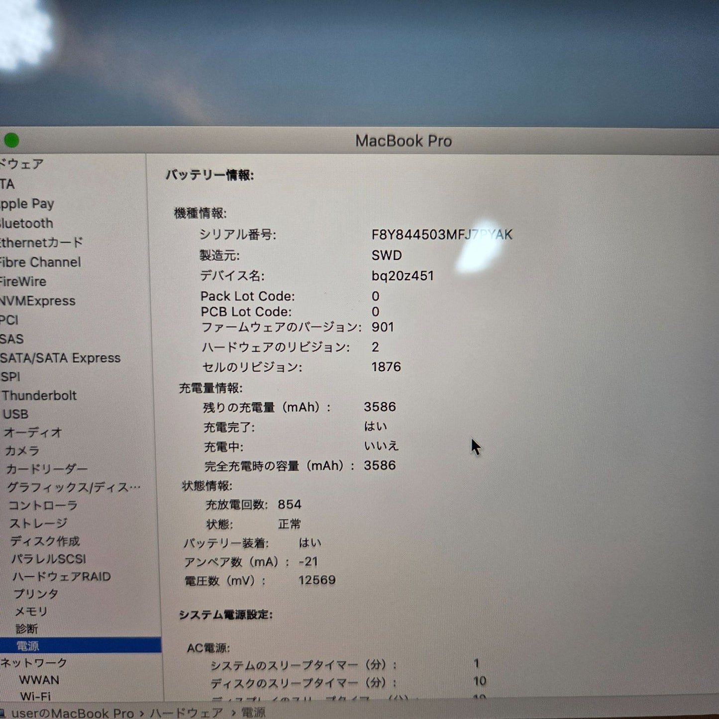 【1週間保証】Apple MacBook Pro 13 / Core i5 / メモリ16GB / SSD256GB
