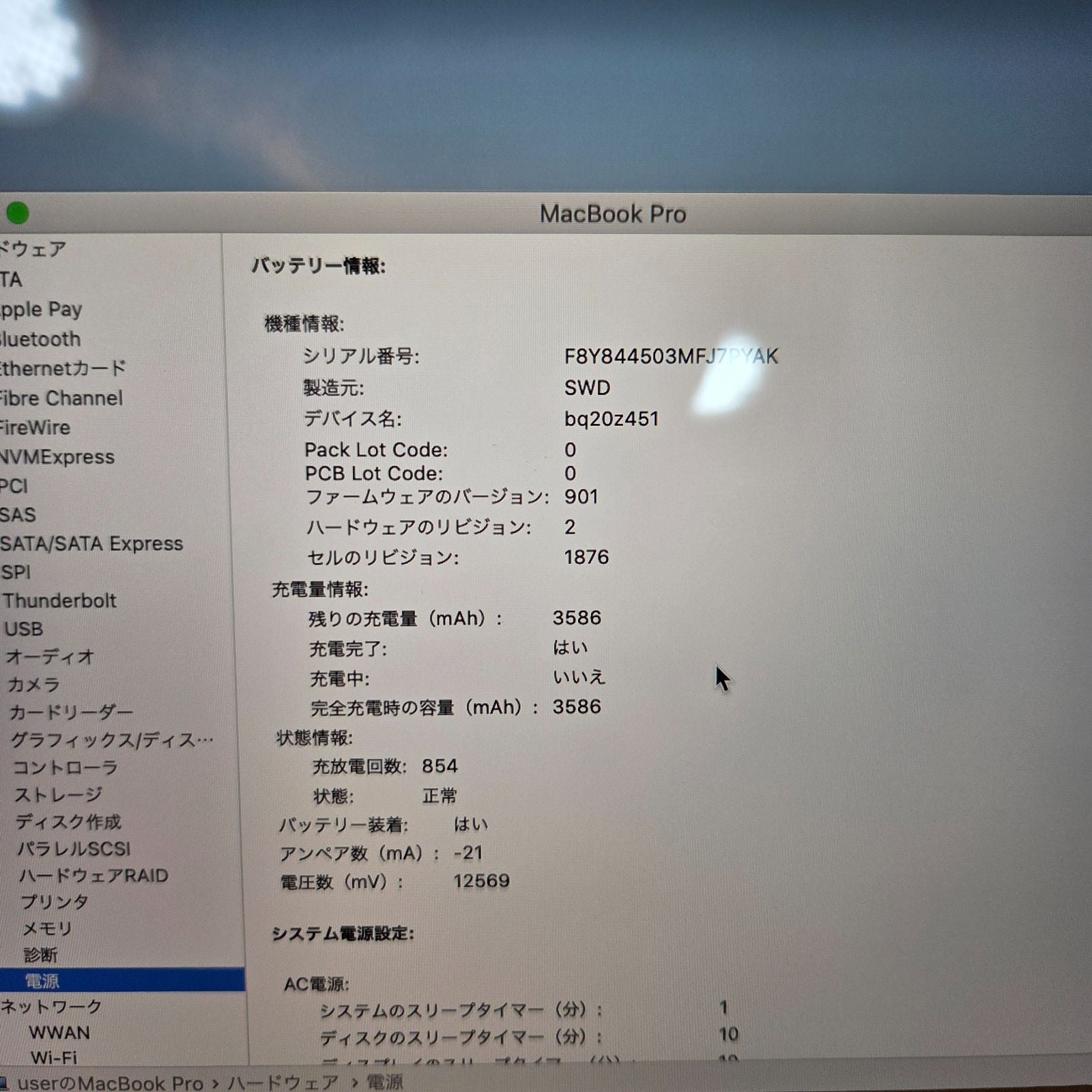 【1週間保証】Apple MacBook Pro 13 / Core i5 / メモリ16GB / SSD256GB