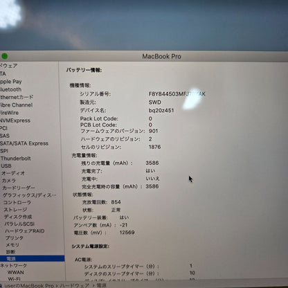 【1週間保証】Apple MacBook Pro 13 / Core i5 / メモリ16GB / SSD256GB