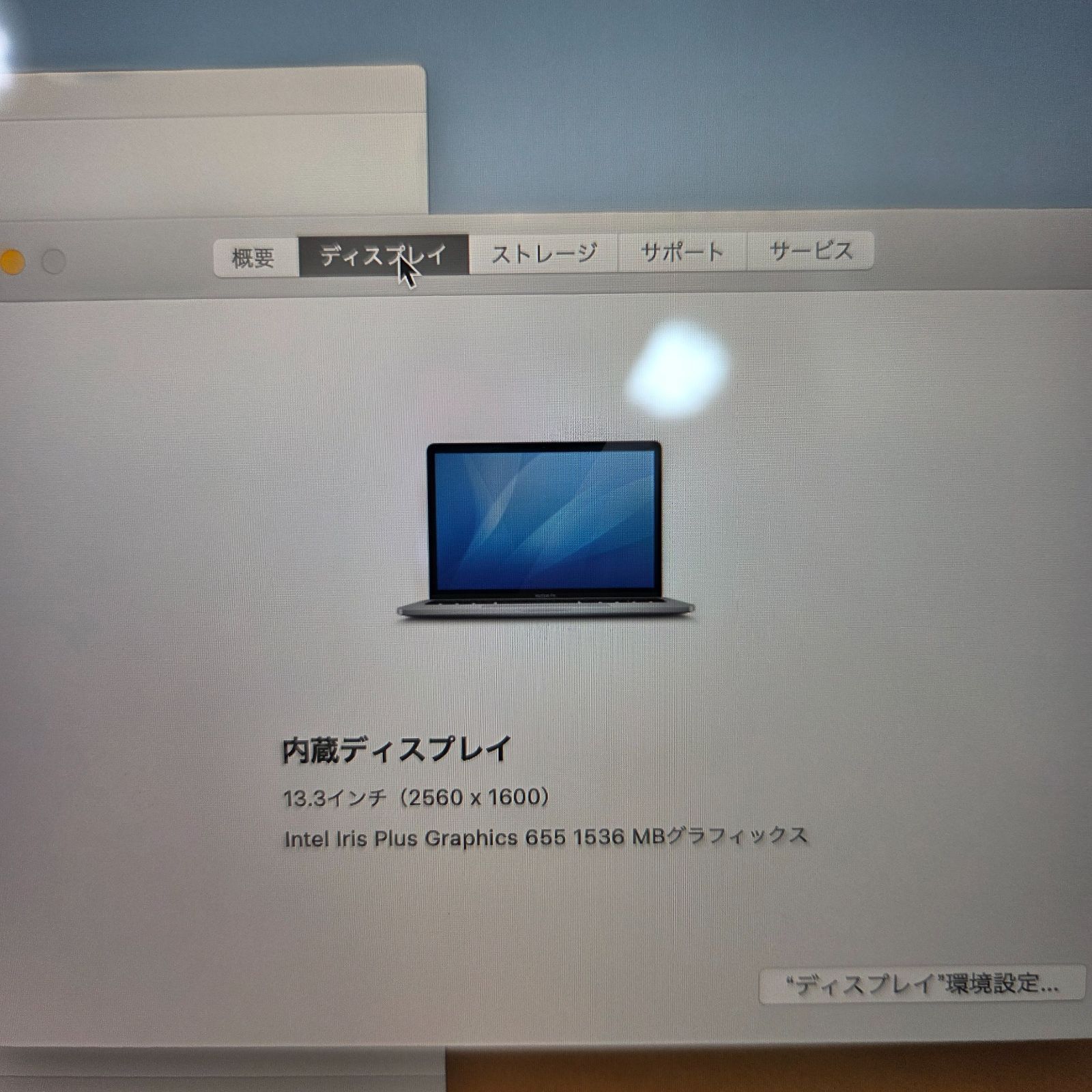 【1週間保証】Apple MacBook Pro 13 / Core i5 / メモリ16GB / SSD256GB