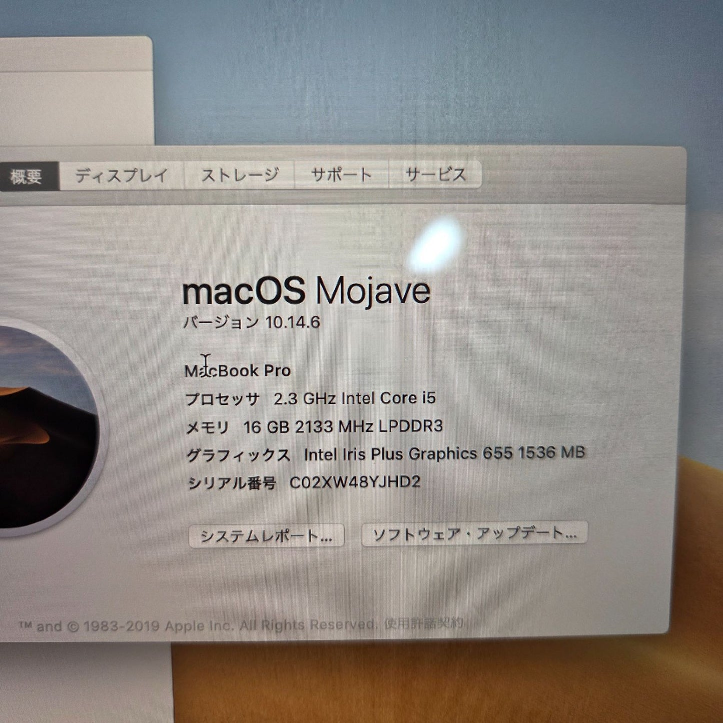 【1週間保証】Apple MacBook Pro 13 / Core i5 / メモリ16GB / SSD256GB
