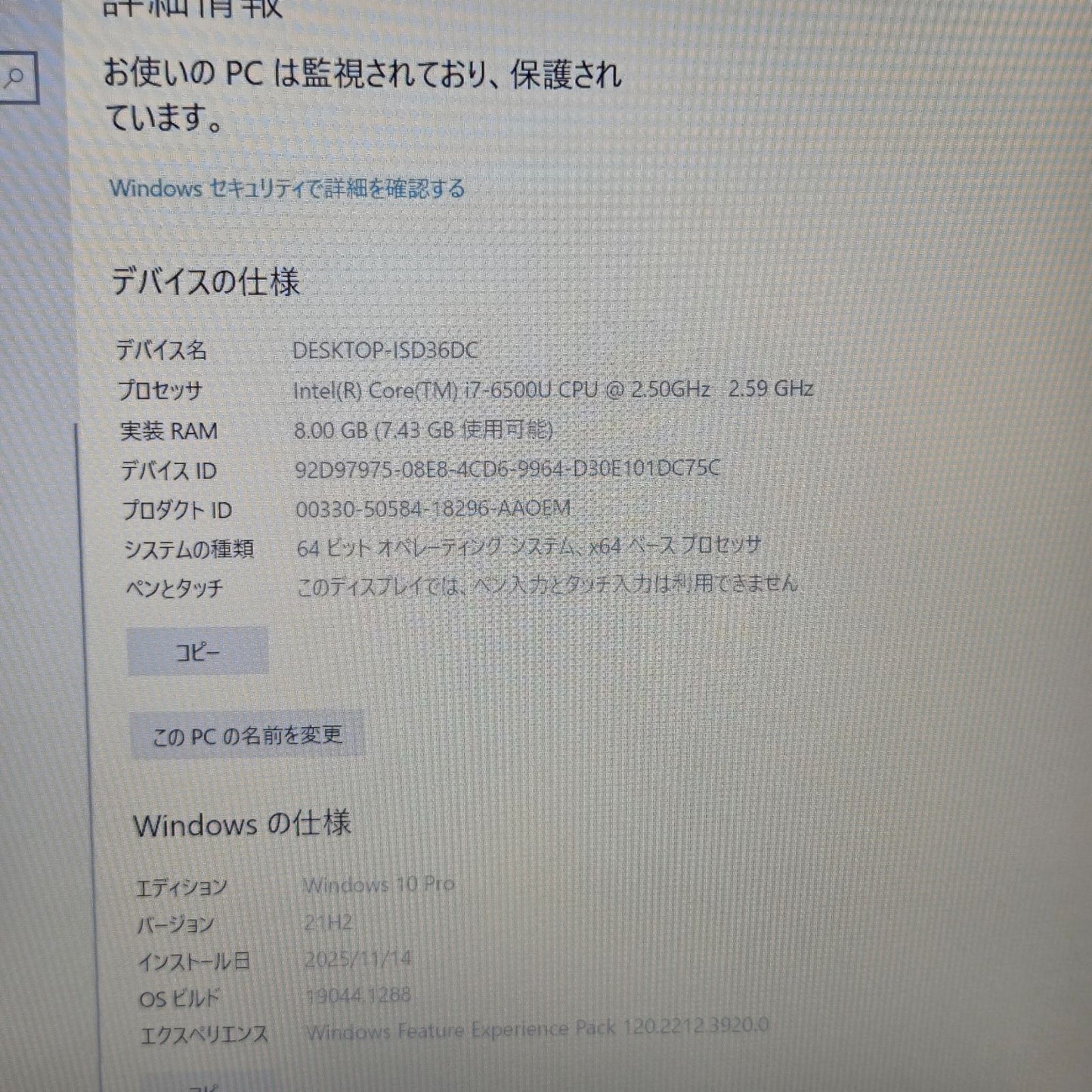 【良品】【1週間保証】HP ProBook 450 G3 / Core i7-6500U / メモリ8GB / HDD500GB / Windows 10