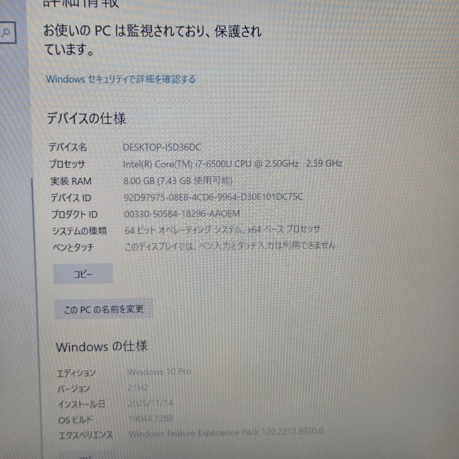 【良品】【1週間保証】HP ProBook 450 G3 / Core i7-6500U / メモリ8GB / HDD500GB / Windows 10