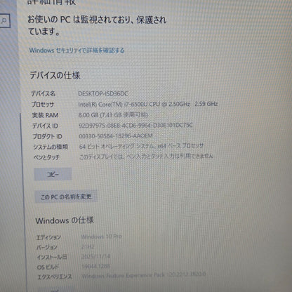 【良品】【1週間保証】HP ProBook 450 G3 / Core i7-6500U / メモリ8GB / HDD500GB / Windows 10