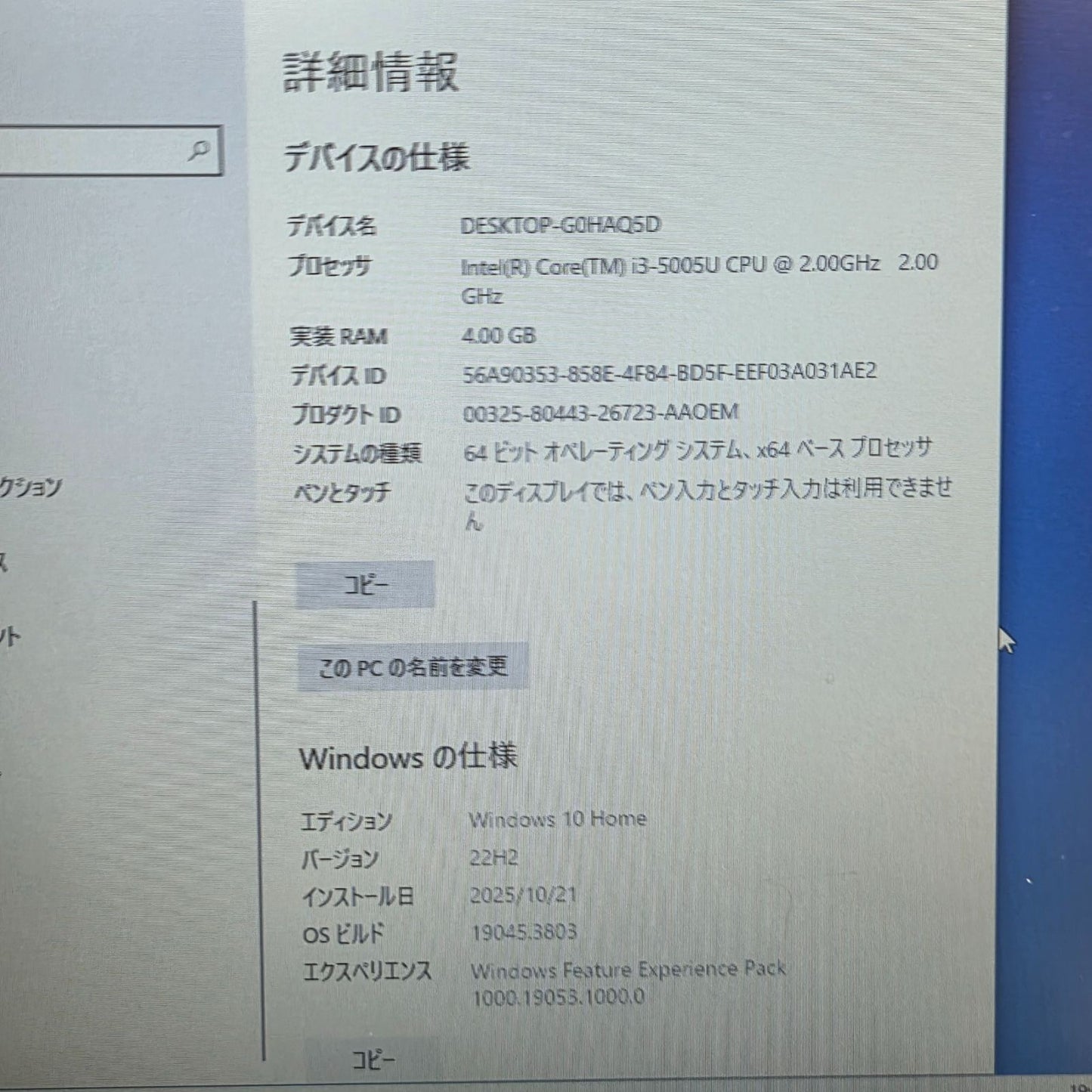 【良品】【１週間保証】Dell Vostro 3458 / Core i3-5005U / メモリ4GB / HDD500GB / Windows 10