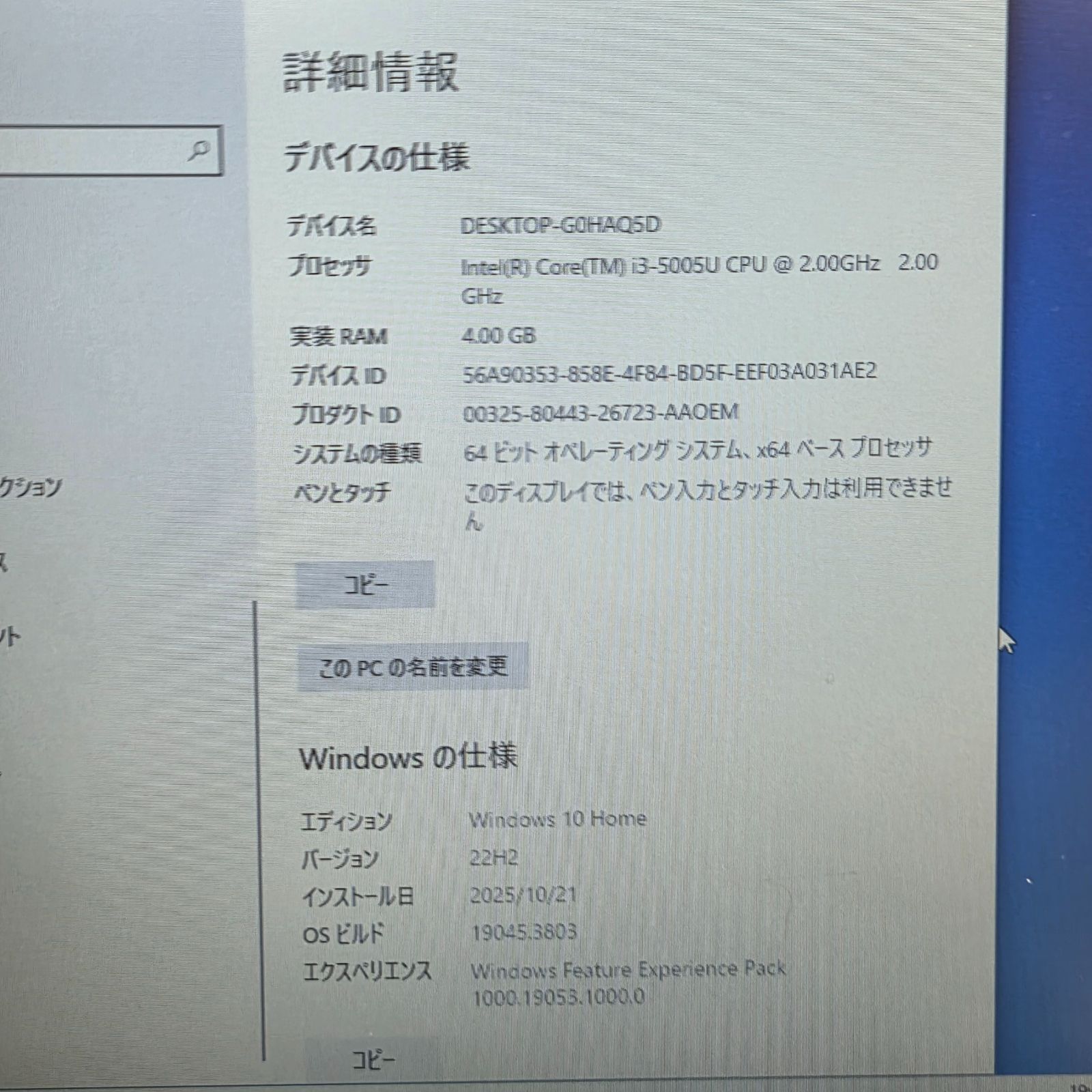【良品】【１週間保証】Dell Vostro 3458 / Core i3-5005U / メモリ4GB / HDD500GB / Windows 10