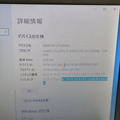 【良品】【１週間保証】Lenovo IdeaPad S540-13API / Ryzen 5 3550H / メモリ8GB / SSD256GB / Windows 11