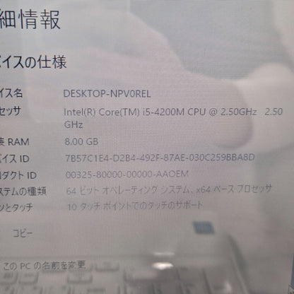 【良品】【１週間保証】NEC PC-LS550NSW / Core i5-4200M / メモリ8GB / SSD240GB / Windows 10