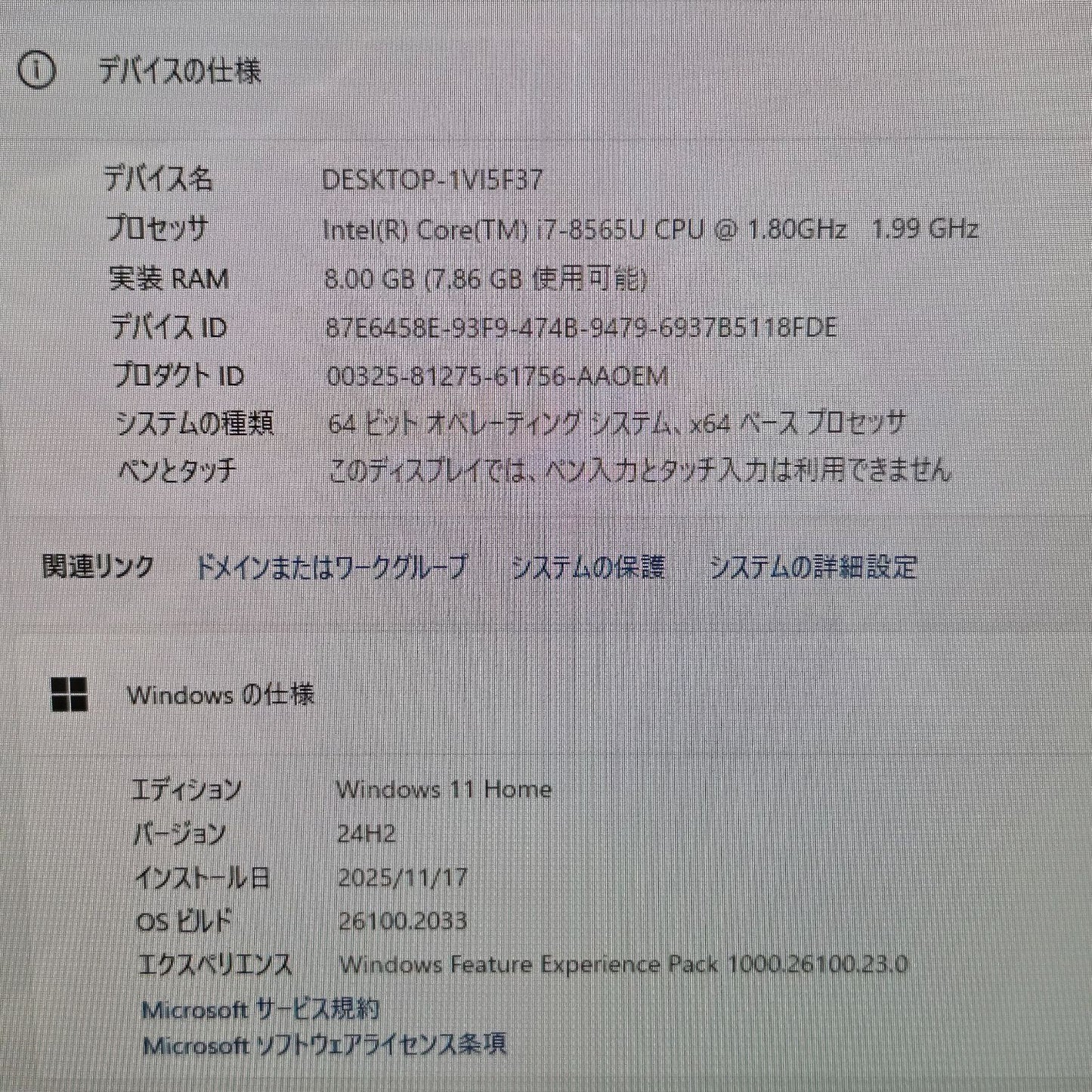 【良品】【1週間保証】一体型パソコン NEC LAVIE Desk All-in-One PC-DA700MAB-N / Core i7-8565U / メモリ8GB / SSD256GB / Windows 11