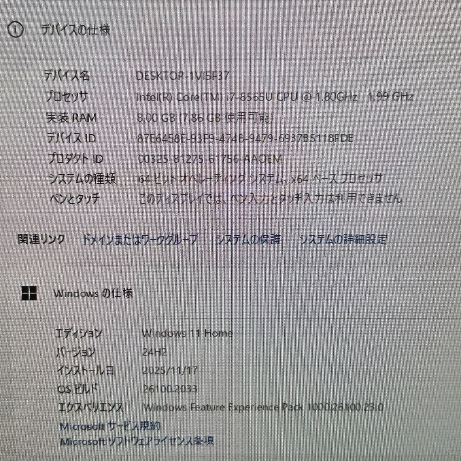 【良品】【1週間保証】一体型パソコン NEC LAVIE Desk All-in-One PC-DA700MAB-N / Core i7-8565U / メモリ8GB / SSD256GB / Windows 11