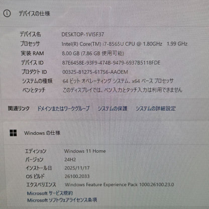 【良品】【1週間保証】一体型パソコン NEC LAVIE Desk All-in-One PC-DA700MAB-N / Core i7-8565U / メモリ8GB / SSD256GB / Windows 11