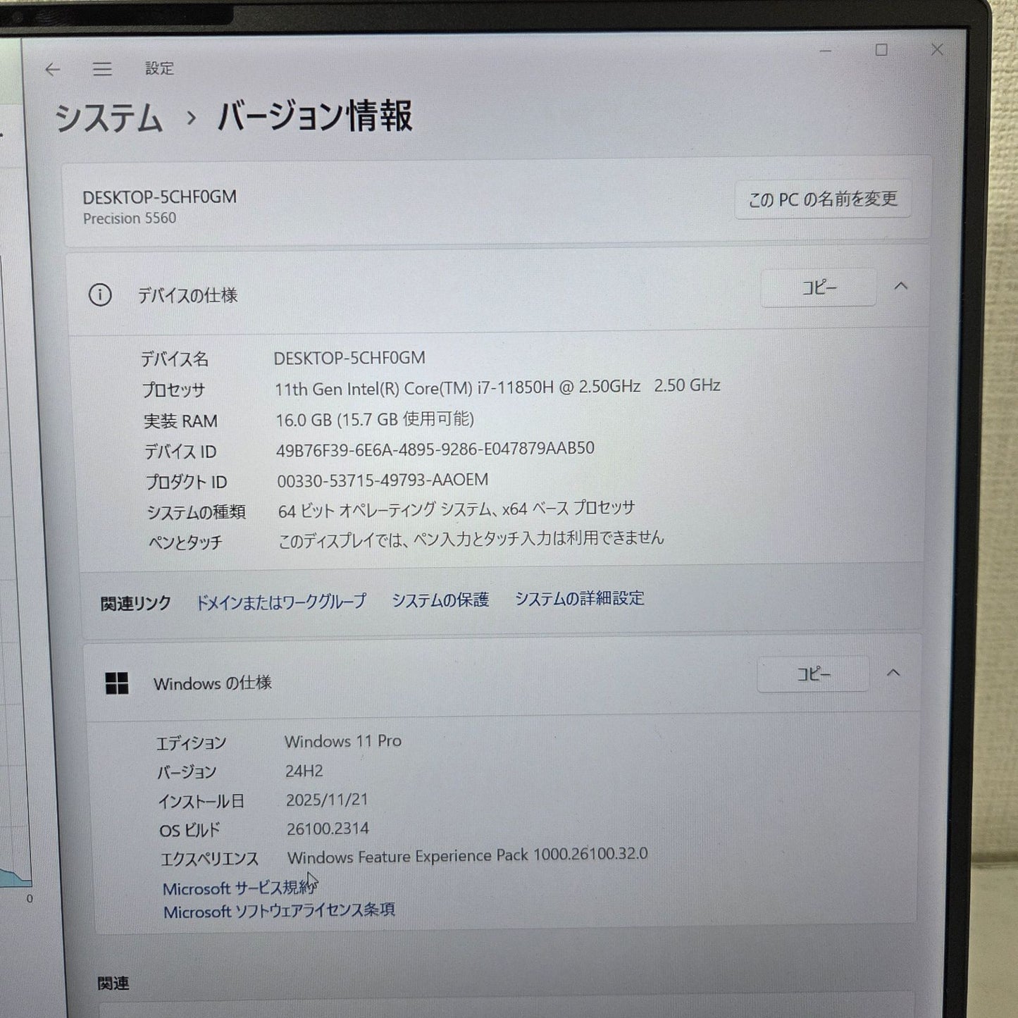【美品】【1週間保証】Dell Precision 5560 / Core i7-11850H / メモリ16GB / SSD512GB / RTX A2000 / Windows 11 / モバイルワークステーション（Precision 5560）