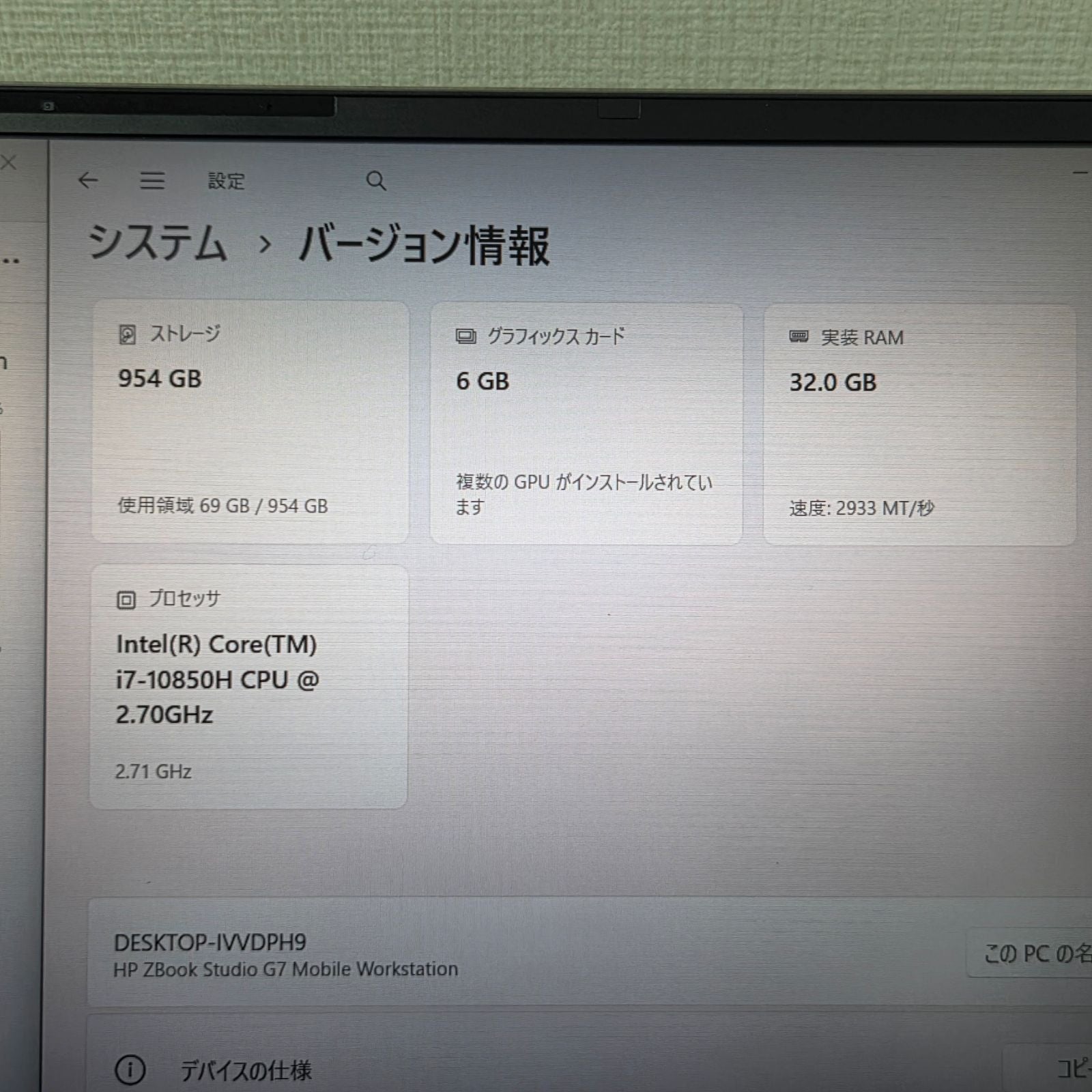【1週間保証】HP ZBook Studio G7 / Core i7-10850H / メモリ32GB / SSD1TB / RTX 3000 / Windows 11 / モバイルワークステーション（ZBook Studio G7）