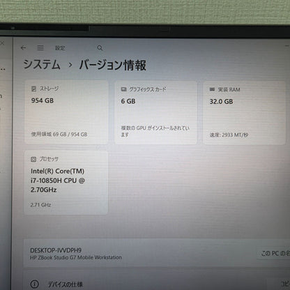 【1週間保証】HP ZBook Studio G7 / Core i7-10850H / メモリ32GB / SSD1TB / RTX 3000 / Windows 11 / モバイルワークステーション（ZBook Studio G7）
