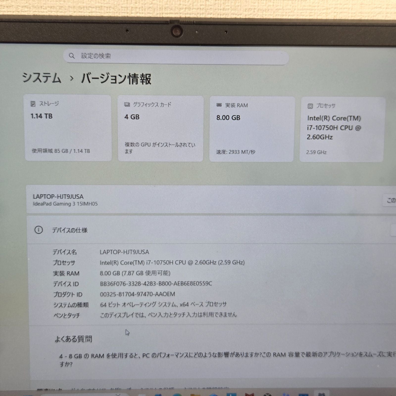 【キー欠損】【1週間保証】Lenovo IdeaPad Gaming 3 15IMH05 / Core i7-10750H / メモリ8GB / SSD256GB＋HDD1TB / GTX 1650 / Windows 11 / ゲーミングノート