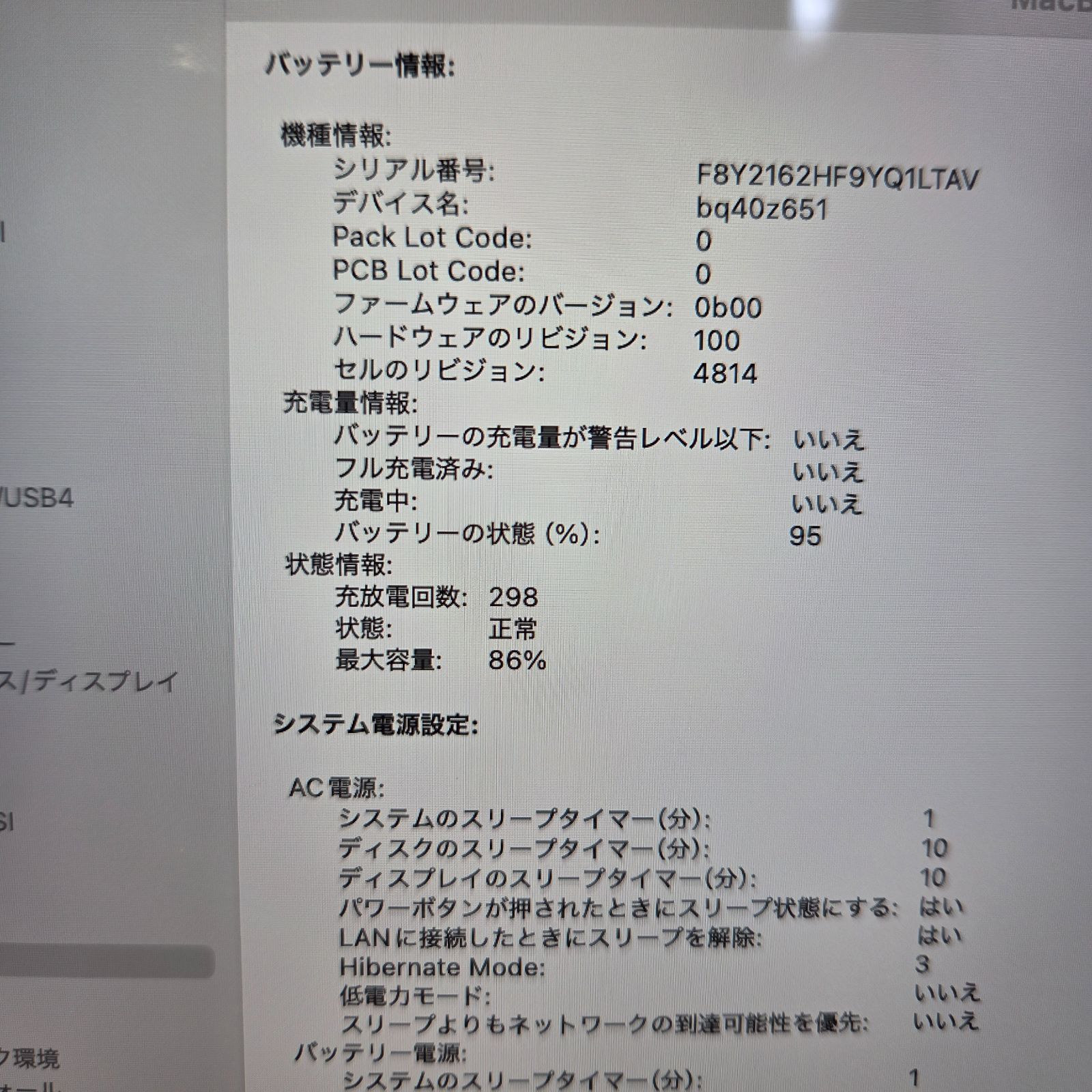 【美品】【1週間保証】Apple MacBook Pro 14インチ 2021 / M1 Pro / メモリ16GB / SSD512GB /ノートPC（MacBook Pro 2021）