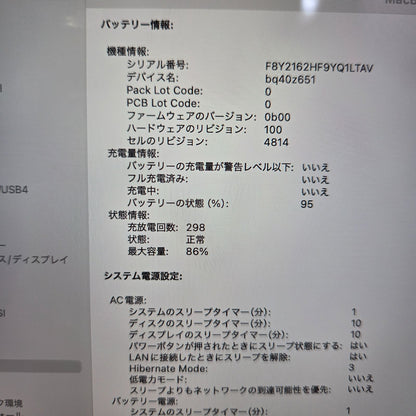 【美品】【1週間保証】Apple MacBook Pro 14インチ 2021 / M1 Pro / メモリ16GB / SSD512GB /ノートPC（MacBook Pro 2021）