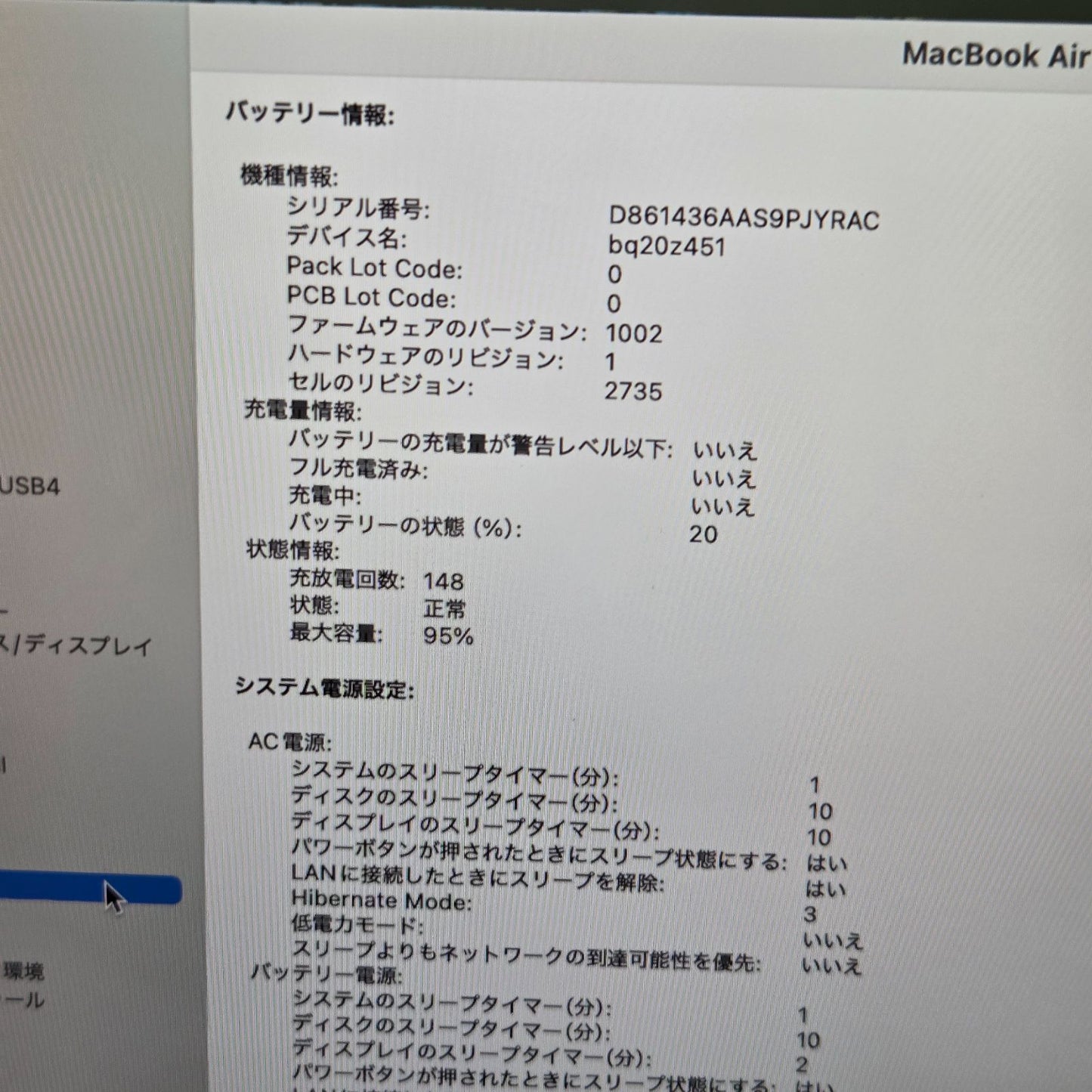 【液晶割れ】【ジャンク】MacBook Air M1 2020 / 8GB / 256GB　52