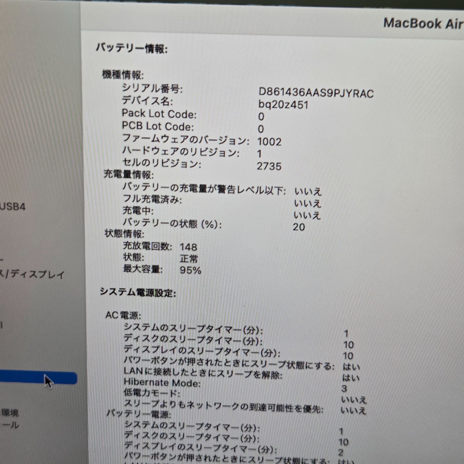 【液晶割れ】【ジャンク】MacBook Air M1 2020 / 8GB / 256GB　52