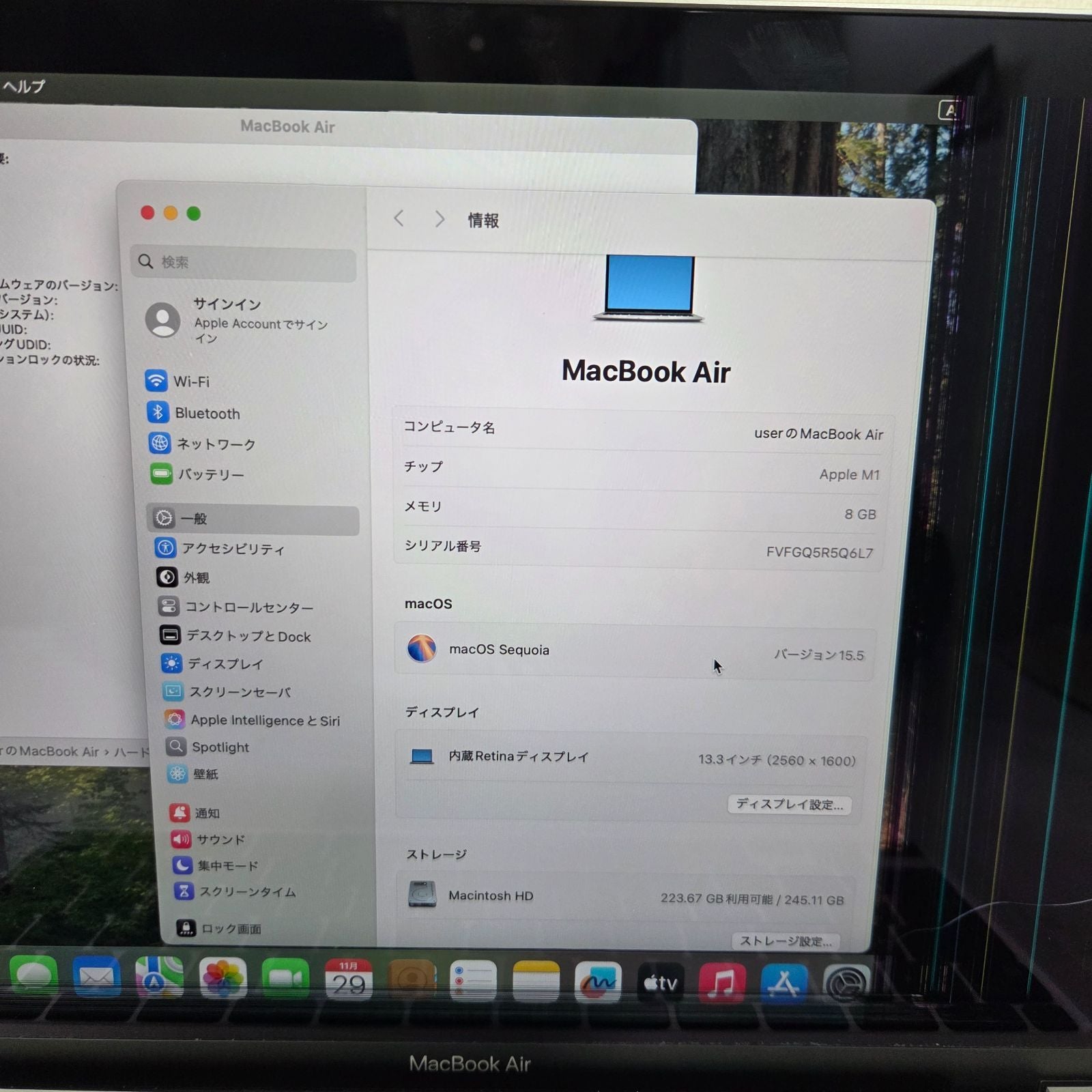 【液晶割れ】【ジャンク】MacBook Air M1 2020 / 8GB / 256GB　52