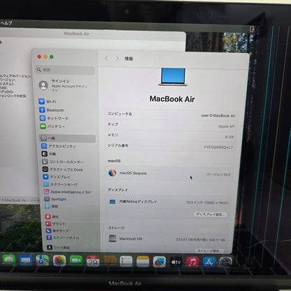 【液晶割れ】【ジャンク】MacBook Air M1 2020 / 8GB / 256GB　52