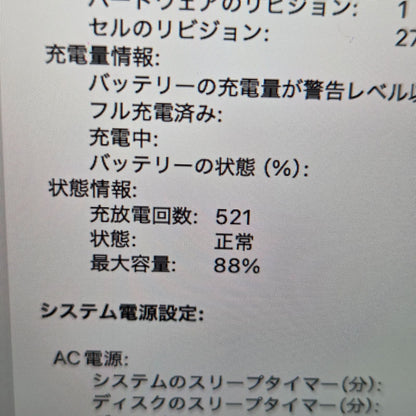 【１週間保証】MacBook Air 13インチ 2020(M1) / 8GB / 256GB