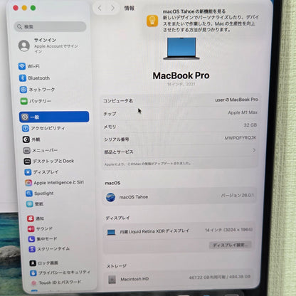 【良品】【１週間保証】MacBook Pro 14インチ 2021 / Apple M1 Max / 32GB / SSD 512GB
