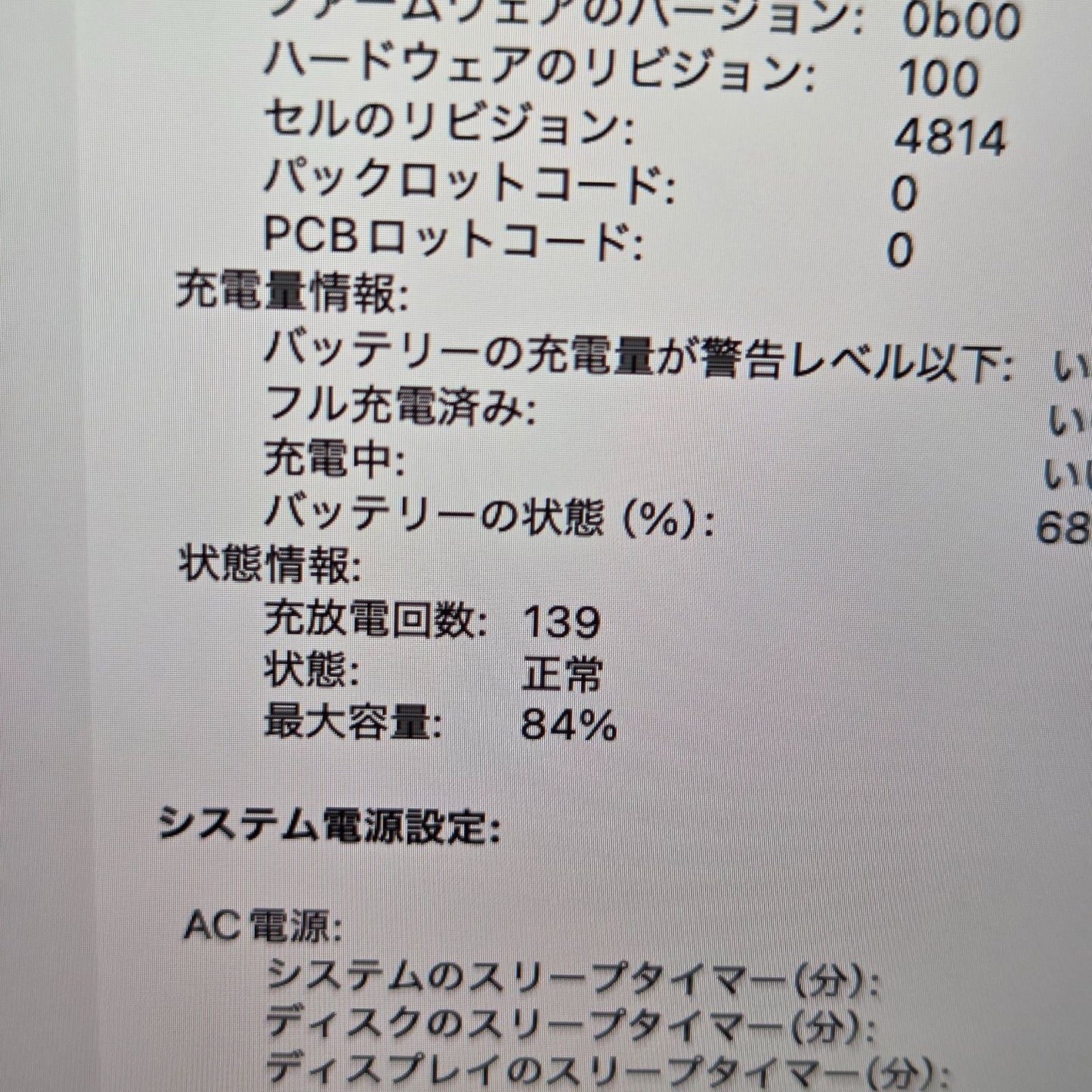 【良品】【１週間保証】MacBook Pro 14インチ 2021 / Apple M1 Max / 32GB / SSD 512GB