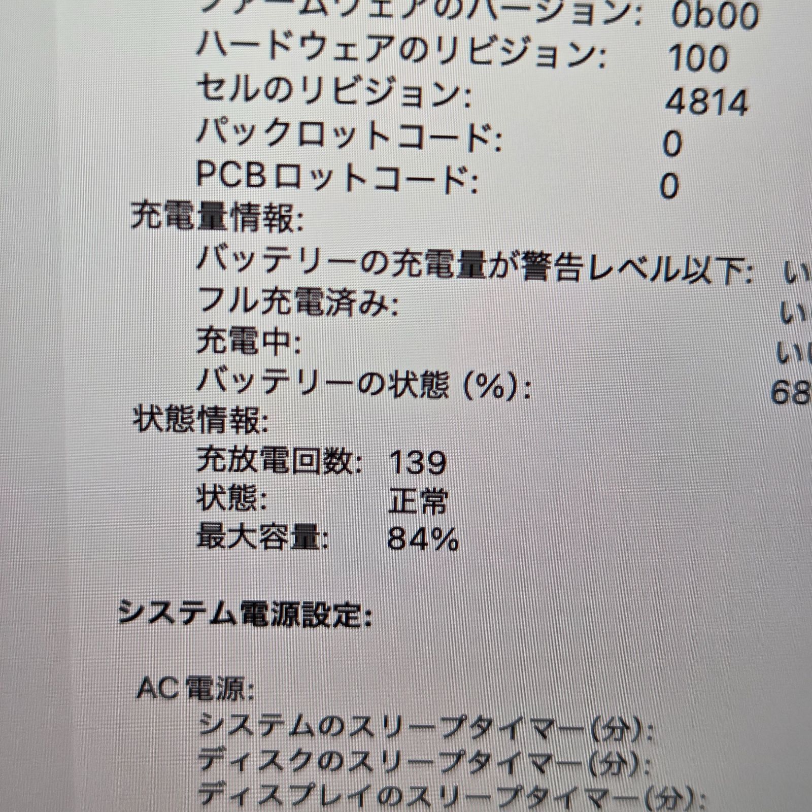【良品】【１週間保証】MacBook Pro 14インチ 2021 / Apple M1 Max / 32GB / SSD 512GB