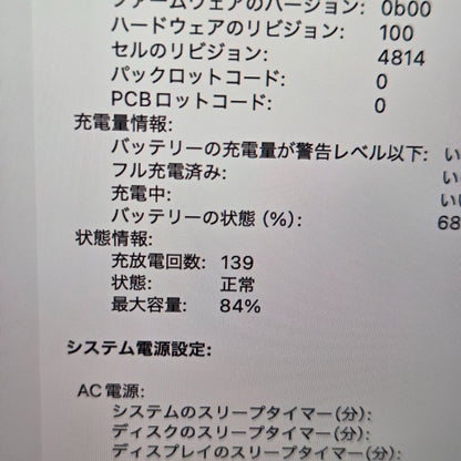 【良品】【１週間保証】MacBook Pro 14インチ 2021 / Apple M1 Max / 32GB / SSD 512GB